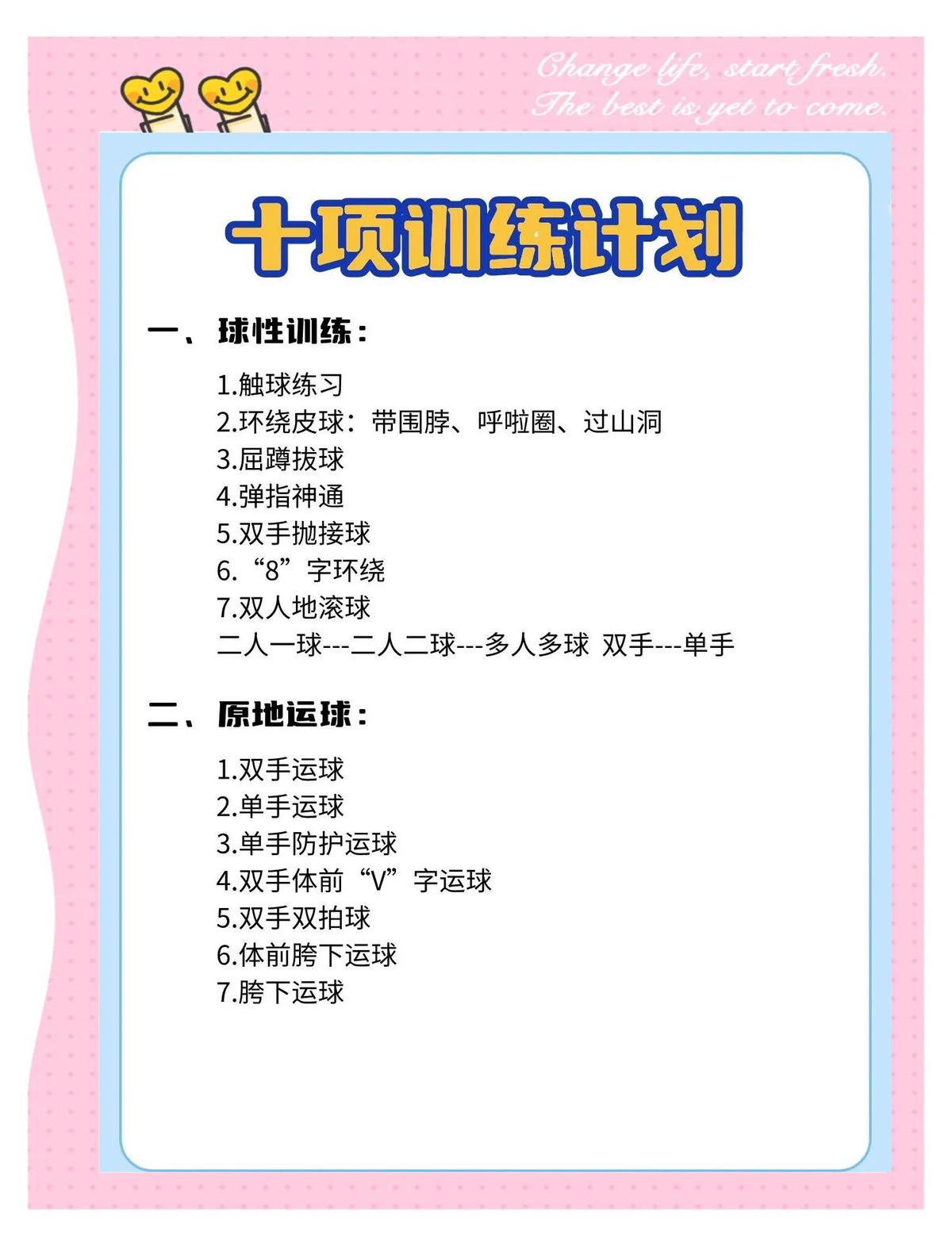 女篮运动员的速度训练建议